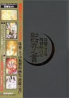 附附屬品)珠黎KOYU复製原畫集艷麗之書特典