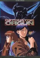 Detonator ORGUN Detonator Organ