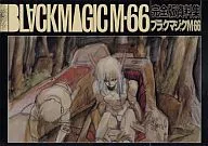 完整版資料集黑色魔法[BLACKMAGIC]M-66