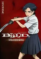 BLOOD+ : Battle Ring Dance [Setting Information Collection] Beneficios