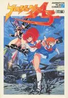 First part of PROJECT A-KO