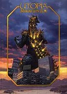 Collection of Works by Yuji Kaiden Utopia