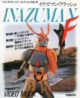 Inazuman F