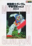 Mobile Suit Gundam : Space Century Vol. 3 Legendary Edition