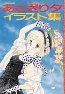 Yu Asagiri Collection of Illustrations