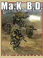 Ma. K. B. B. Masinen Krieger Inn Action