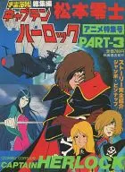 Capitán Harlock Anime Special Issue Part 3