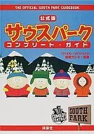 正式版南方公园完整指南