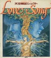 LOVE SONG Legend of Heavenly Sphere Shurato MEMORIAL BOOK