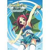 Tropical cyclone Shōjo ～ Character Works Murakami Suigun ～ Visual Guidebook