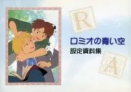 ROMEO AND THE BLACK BROTHERS setting data collection