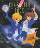 星野架名角色書籍