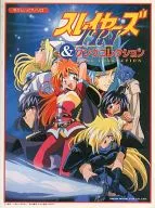 Yasashii Piano Solo Slayers TRY & Song Collection