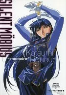サイレントメビウスキャラクター・ブック香津美リキュール～memoire～