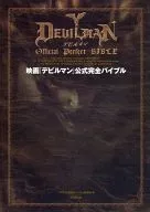 「 DEVILMAN 」 official complete bible