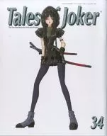 Tales of Joker 34 THE FIVE STAR STORIES for MAMORU MANIA