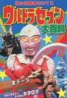 ULTRASEVEN Encyclopedia