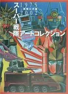 Super Sentai Art Collection : Fighting Robot