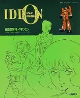 TV Version Densetsu Kyojin Ideon Storybook 2