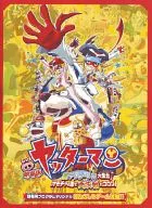 パンフレット 劇場版 ヤッターマン 新ヤッターメカ大集合!オモチャの国で大決戦だコロン!