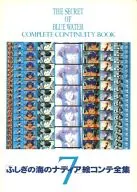 Nadia el Secreto de la Piedra Azul guion gráfico Complete Works, Volume 7