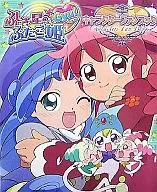 ¡Princesa Gekko de las estrellas fugaces, Gyu! Libro de fans de Character Ctor