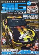 Pain G Pain Car Graphics Vol. 5