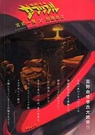 Ángel blindado Gabriel