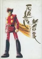 Shotaro Ishinomori New Century Exhibition Pamphlet