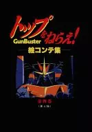 Top wo nerae! Gunbuster guion gráfico shu, vol. 4