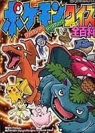 Pokémon Fire, Red Leaf, Green Quiz, All Hun