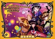 Alchemy 3rd class Setting Documents