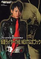 Kamen Rider THE NEXT Official Book 21 st CENTURY MASKER WORLD