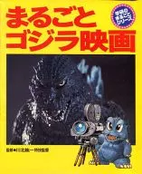 Godzilla Movie