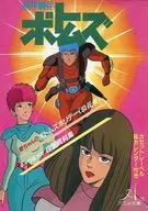 装甲骑兵波特姆斯