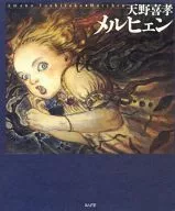 Melchen-Amano Yoshitaka