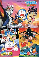 Pamphlet : Doraemon : Nobita and Tetsujin Hyodan Obake-no Q-taro : Tobi-nobori! Bake-Bake-Daisakusen Pro Golfer Saru : Challenge to Super GOLF World!