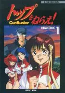 Aim for the Top GunBuster! Film Comic 1