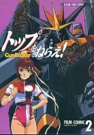 Aim for the Top GunBuster! Film Comic 2