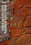 Mobile Suit Gundam Ilustração World 2 Versão leve