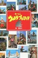 The Ultra Bromide