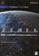 Kenran Buto Sai : The World and the Producers' Present, Past and Future Booklet Gift