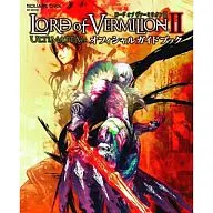 Missing accessories) Road of Vermillion II Ultimate Version Official Guidebook