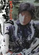 Kamen Rider Hibiki : Volume of Steel