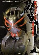 Kamen Rider Hibiki - Sound no maki -