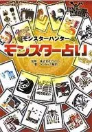 Monster Hunter : Monster Fortune, Capcom Official Books