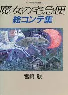 Guion gráfico de Nicky, la aprendiz de bruja