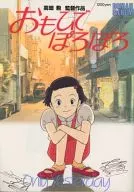Only Yesterday Roman Album