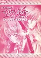 El nuevo libro de Therios, en el verano de 2004, con un poco de comprensión de Yotohime Zanki Ko.