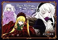 Rozen Maiden / Trojan Setting Documents